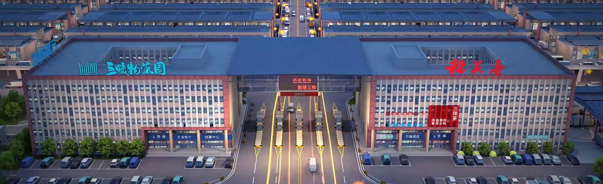 新型建材産業(yè)