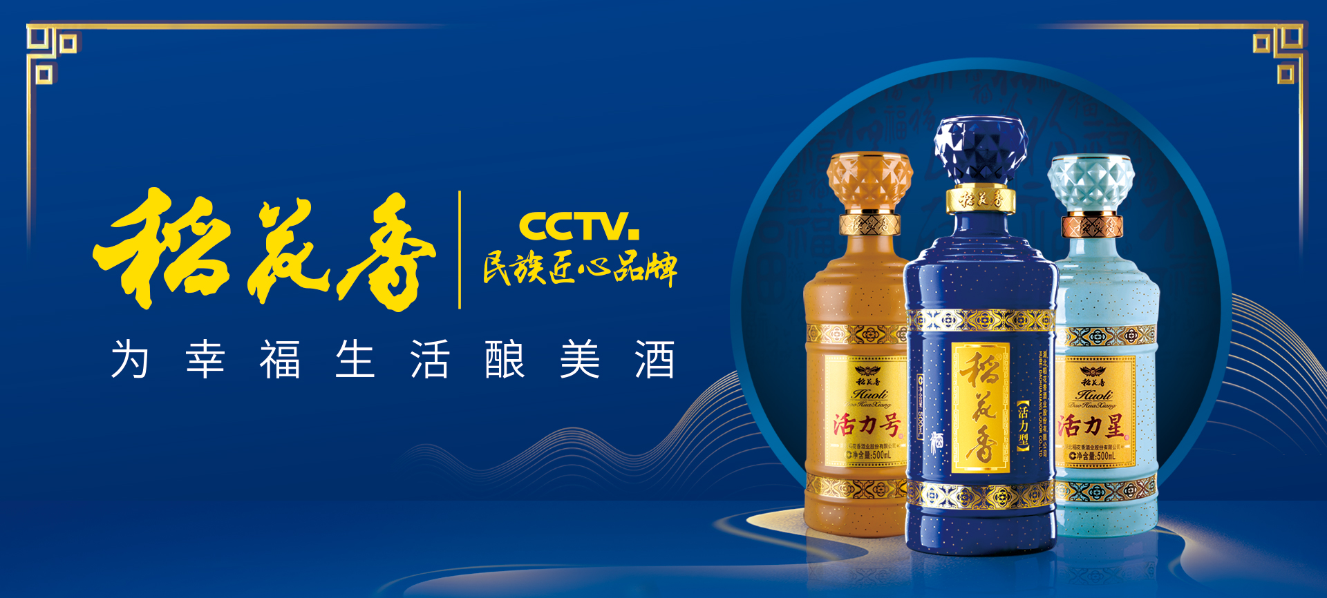 民(mín)族匠(jiàng)心品牌藍(lán)色